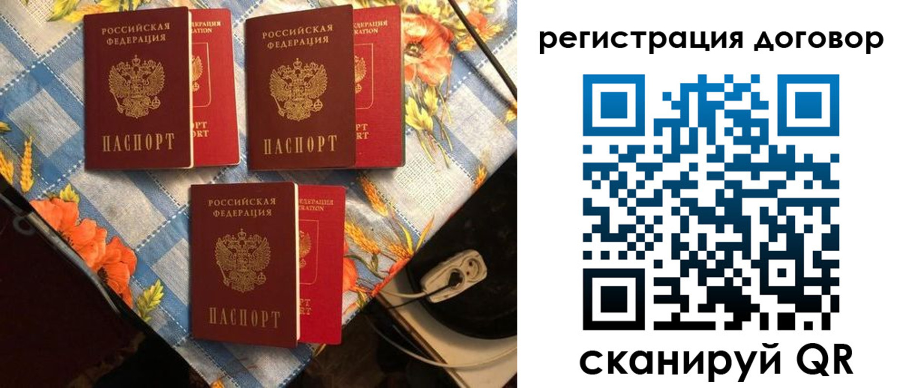 прописка для военкомата в Зиме
