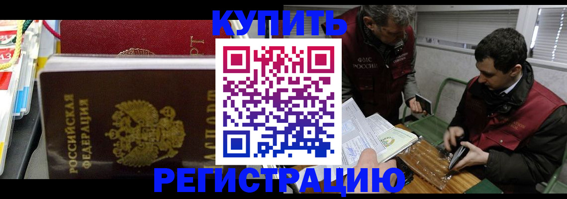 прописка поиск в Зиме